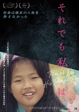 Though I'm His Daughter film poster image