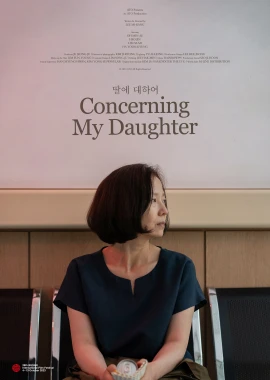 Concerning My Daughter film poster image