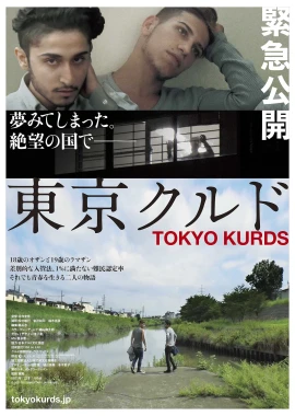 Tokyo Kurds film poster image