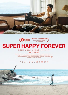 Super Happy Forever film poster image