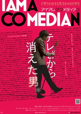 I Am a Comedian film poster image