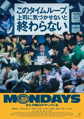 Mondays: See you “this” week! film poster image