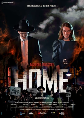 Home film poster image