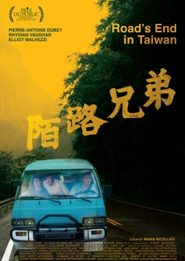 Road's End in Taiwan film poster image