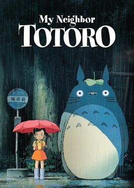 Mein Nachbar Totoro film poster image