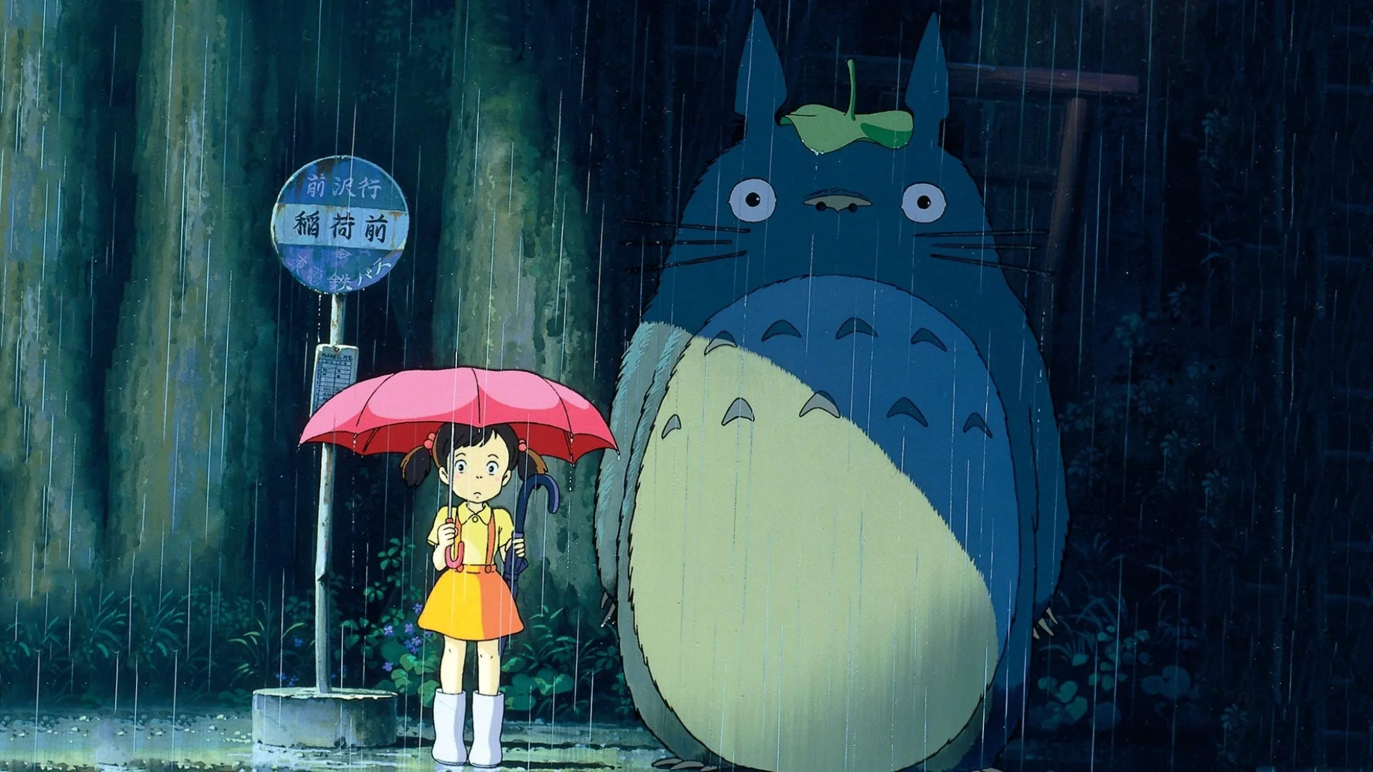 Mein Nachbar Totoro hero banner image placeholder