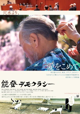 Threads of Time film poster image