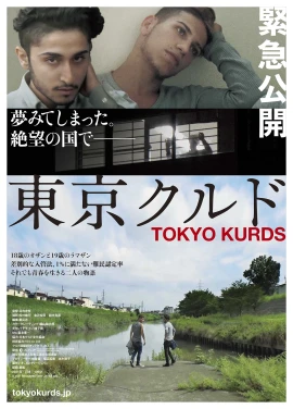 Tokyo Kurds film poster image