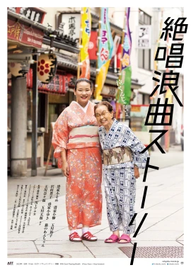 With Each Passing Breath film poster image