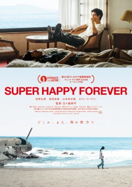 Super Happy Forever film poster image