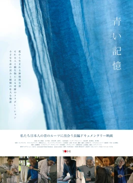 Shades of Indigo film poster image