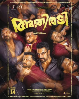 Athiradi film poster image