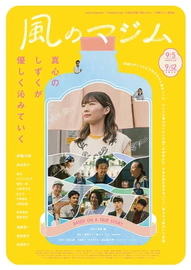 Purehearted film poster image