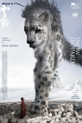 Xue Bao film poster image
