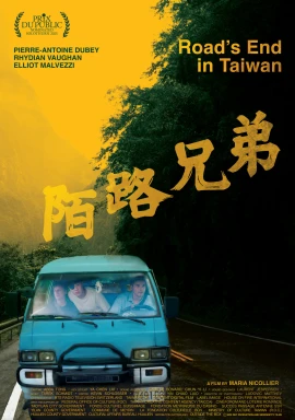 Road's End in Taiwan film poster image